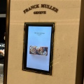 実際訪問したユーザーが直接撮影して投稿した銀座スイーツFRANCK MULLER PATISSERIE GINZA SIXの写真