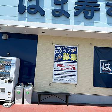 はま寿司 大和郡山下三橋店のundefinedに実際訪問訪問したユーザーunknownさんが新しく投稿した新着口コミの写真