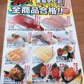 実際訪問したユーザーが直接撮影して投稿した西取石回転寿司くら寿司 高石店の写真