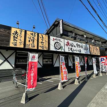 実際訪問したユーザーが直接撮影して投稿した安町お好み焼きお好み焼はここやねん 亀岡店の写真