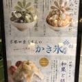実際訪問したユーザーが直接撮影して投稿した栄うどん京都四条くをん 名古屋パルコ店の写真