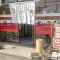 実際訪問したユーザーが直接撮影して投稿した雲山ラーメン / つけ麺大ちゃんラーメン 鳥取店の写真