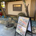 実際訪問したユーザーが直接撮影して投稿した宮島町温泉旅館錦水館の写真