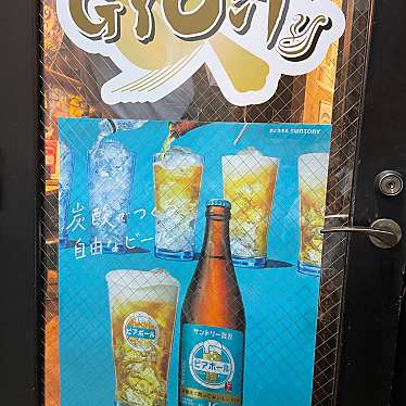 実際訪問したユーザーが直接撮影して投稿した新橋居酒屋餃子職人 GYO汁の写真