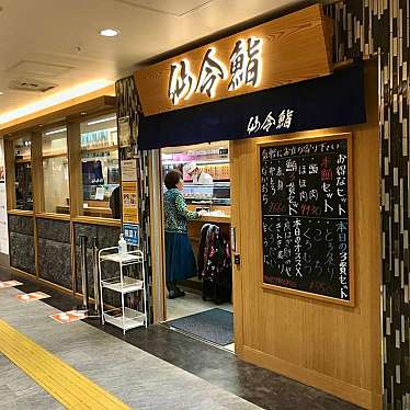 仙令鮨 仙台駅3階店のundefinedに実際訪問訪問したユーザーunknownさんが新しく投稿した新着口コミの写真