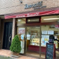 実際訪問したユーザーが直接撮影して投稿した台町ケーキボナール洋菓子店の写真
