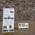 実際訪問したユーザーが直接撮影して投稿した本町歴史 / 遺跡官兵衛普請の石垣の写真