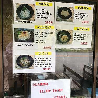 実際訪問したユーザーが直接撮影して投稿した栃本食料品店美芳野庵の写真