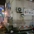 実際訪問したユーザーが直接撮影して投稿した日本橋人形町ラーメン専門店麺 やまらぁの写真