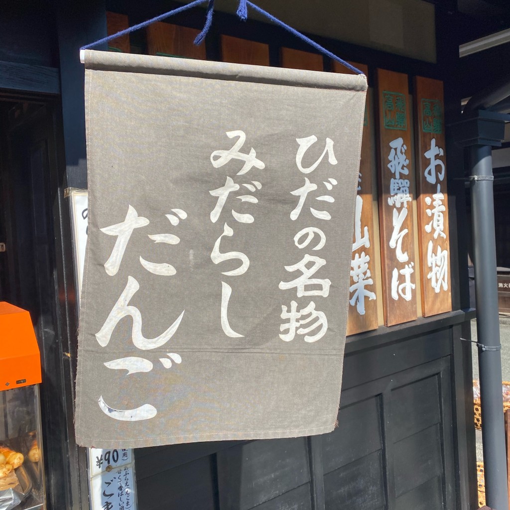 実際訪問したユーザーが直接撮影して投稿した上三之町和菓子三川屋 本店の写真