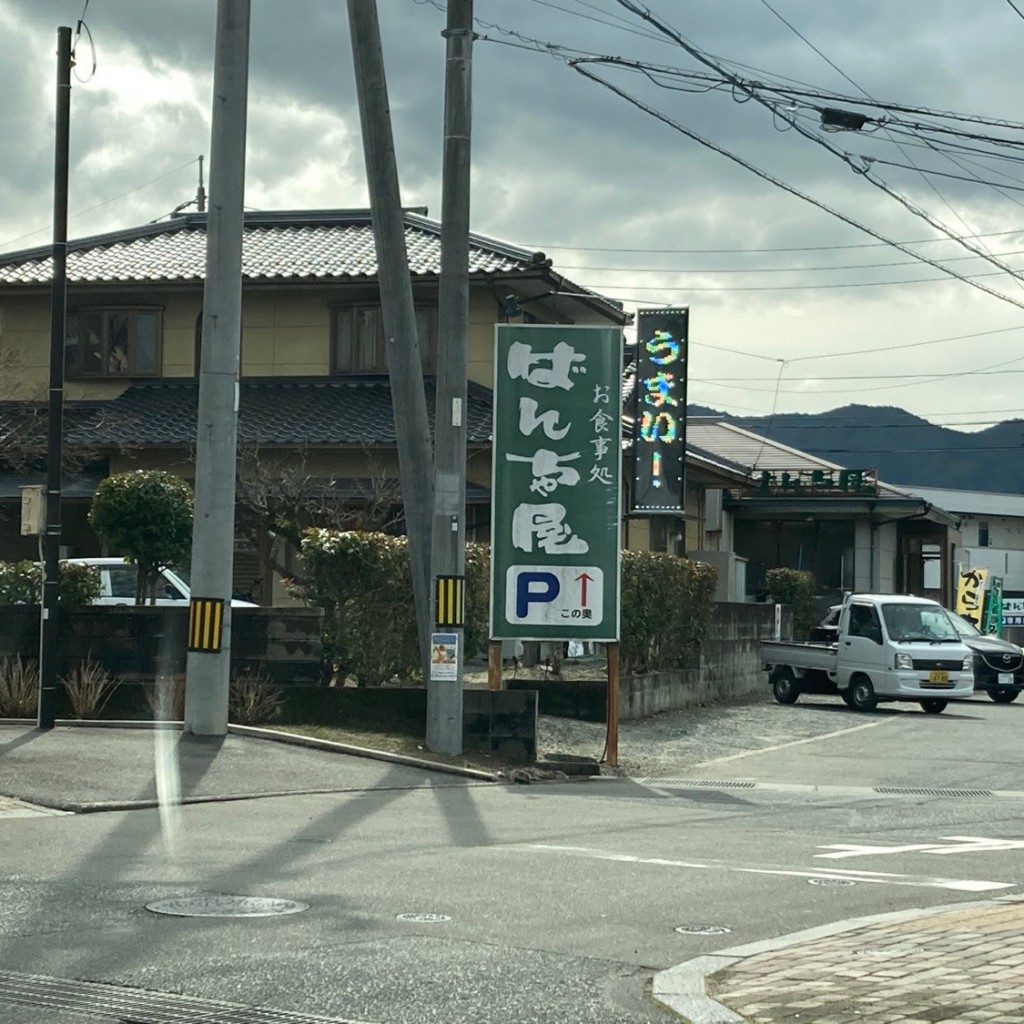 実際訪問したユーザーが直接撮影して投稿した平井定食屋ばんちゃ屋 山口店の写真