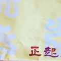 実際訪問したユーザーが直接撮影して投稿した栄焼鳥正起屋 松坂屋名古屋店の写真