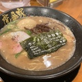 実際訪問したユーザーが直接撮影して投稿したラーメン専門店ラーメン こがね家 京都拉麺小路店の写真