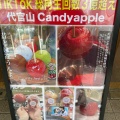 実際訪問したユーザーが直接撮影して投稿した三宮町スイーツ代官山Candy apple 三宮店の写真