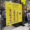 実際訪問したユーザーが直接撮影して投稿した梅田イベントスペース食祭テラス 阪神梅田本店の写真