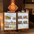 実際訪問したユーザーが直接撮影して投稿した高松町鶏料理かしわ 阪急西宮ガーデンズ店の写真