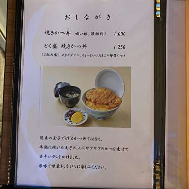 実際訪問したユーザーが直接撮影して投稿した広島丼ものかつ丼専門店きりんの写真