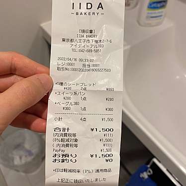 IIDA BAKERYのundefinedに実際訪問訪問したユーザーunknownさんが新しく投稿した新着口コミの写真