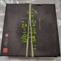 実際訪問したユーザーが直接撮影して投稿した扇町和菓子松風庵 かねすえ 扇町店(本店)の写真