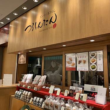 港区OLの食べ歩き記録さんが投稿した丸の内うどんのお店TSURUTONTAN BIS TOKYO/ツルトンタン ビス トウキョウの写真