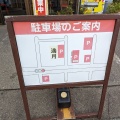 実際訪問したユーザーが直接撮影して投稿した東中の口町ラーメン / つけ麺ワンタンメンの満月 酒田本店の写真