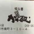 実際訪問したユーザーが直接撮影して投稿した南町とんかつかつ敏 越谷店の写真