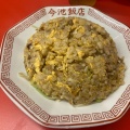 実際訪問したユーザーが直接撮影して投稿した今池中華料理今池飯店の写真