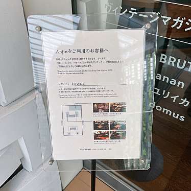 anjinのundefinedに実際訪問訪問したユーザーunknownさんが新しく投稿した新着口コミの写真