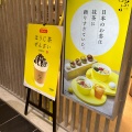 実際訪問したユーザーが直接撮影して投稿した東塩小路高倉町カフェぶぶるの写真