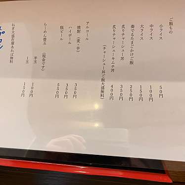 FUJI山のグルメ記録帳さんが投稿した稲荷ラーメン専門店のお店らーめん製作所 奏/ラーメンセイサクジョ カナデの写真