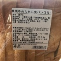 実際訪問したユーザーが直接撮影して投稿した大町産地直売所美瑛小麦工房の写真