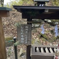 実際訪問したユーザーが直接撮影して投稿した峠町神社熊野皇大神社の写真