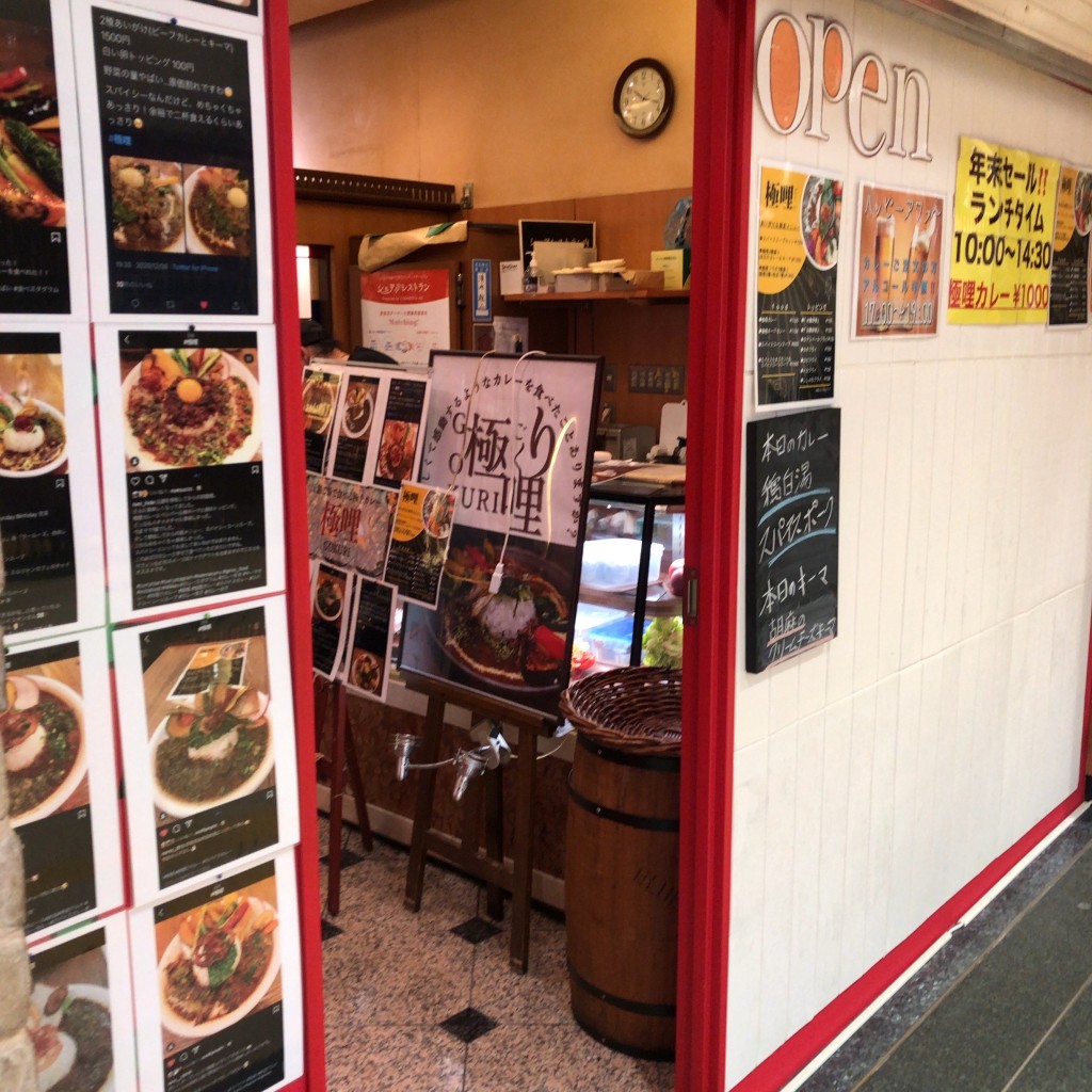 ケイトさんが投稿した西新宿カレーのお店極哩/シェアレストラン極哩の写真