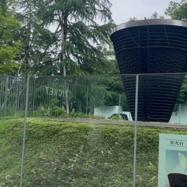 実際訪問したユーザーが直接撮影して投稿した霞ヶ丘町記念碑1964年東京オリンピック聖火台の写真