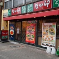 実際訪問したユーザーが直接撮影して投稿した本駒込丼ものなか卯 駒込店の写真
