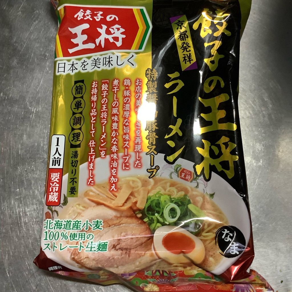 ユーザーが投稿した餃子の王将ラーメンPの写真 - 実際訪問したユーザーが直接撮影して投稿した渋谷餃子餃子の王将 渋谷ハチ公口店の写真