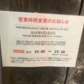 実際訪問したユーザーが直接撮影して投稿した西新宿うどん讃岐うどん大使 東京麺通団の写真