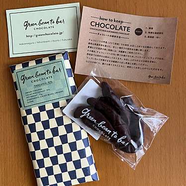 green bean to bar CHOCOLATE 日本橋店のundefinedに実際訪問訪問したユーザーunknownさんが新しく投稿した新着口コミの写真