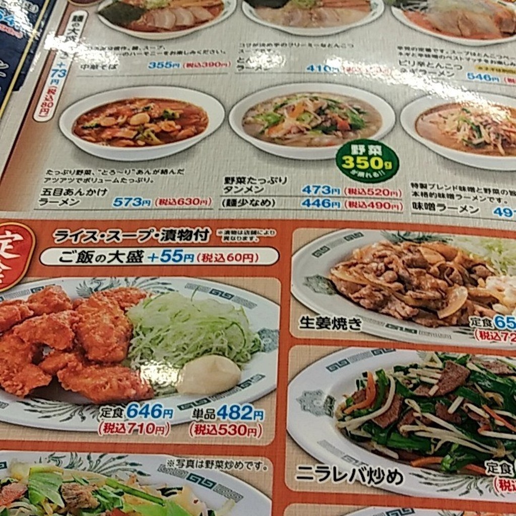 ユーザーが投稿した野菜たっぷりちゃんぽんの写真 - 実際訪問したユーザーが直接撮影して投稿した南大塚中華料理日高屋 大塚南口店の写真