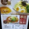 実際訪問したユーザーが直接撮影して投稿した吉塚本町担々麺担々麺 一路發の写真