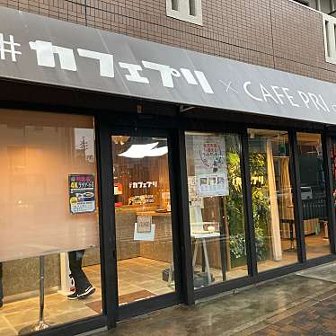 実際訪問したユーザーが直接撮影して投稿した大須カフェカフェプリギャラリー名古屋の写真