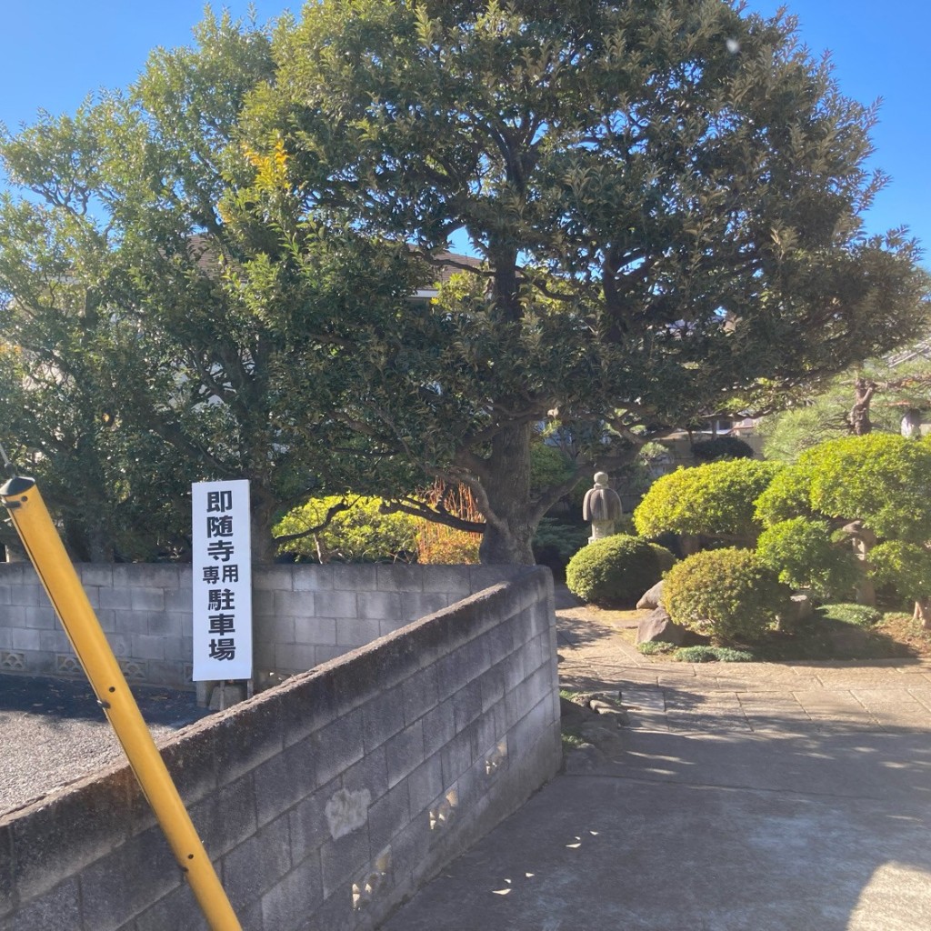 実際訪問したユーザーが直接撮影して投稿した国府台寺即随寺の写真