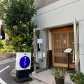 実際訪問したユーザーが直接撮影して投稿した弥生町寿司鮨 さるたひこの写真