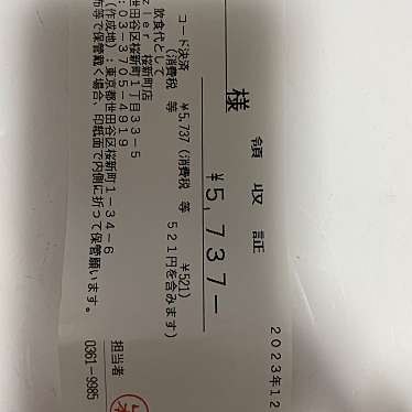 シズラー 桜新町店のundefinedに実際訪問訪問したユーザーunknownさんが新しく投稿した新着口コミの写真