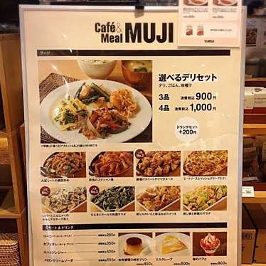 Cafe&Meal MUJIグランフロント大阪のundefinedに実際訪問訪問したユーザーunknownさんが新しく投稿した新着口コミの写真