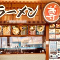 実際訪問したユーザーが直接撮影して投稿した岩屋ラーメン / つけ麺ラーメン尊の写真