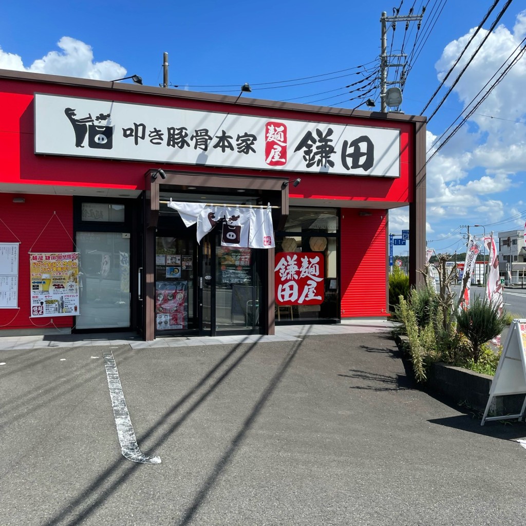 神奈川ラーメンorお肉さんが投稿した中荻野ラーメン専門店のお店叩き豚骨本家 麺家鎌田/タタキトンコツホンケ メンヤカマタの写真