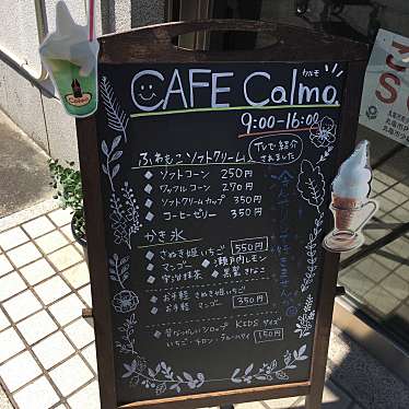 38oonishichanさんが投稿した田村町カフェのお店カルモ/Calmo.の写真