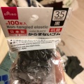 実際訪問したユーザーが直接撮影して投稿した石橋100円ショップダイソー 阪急石橋阪大前駅店の写真