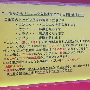 seocchiさんが投稿した本町ラーメン / つけ麺のお店ラーメン二郎 湘南藤沢店/ラーメンジロウ ショウナンフジサワテンの写真